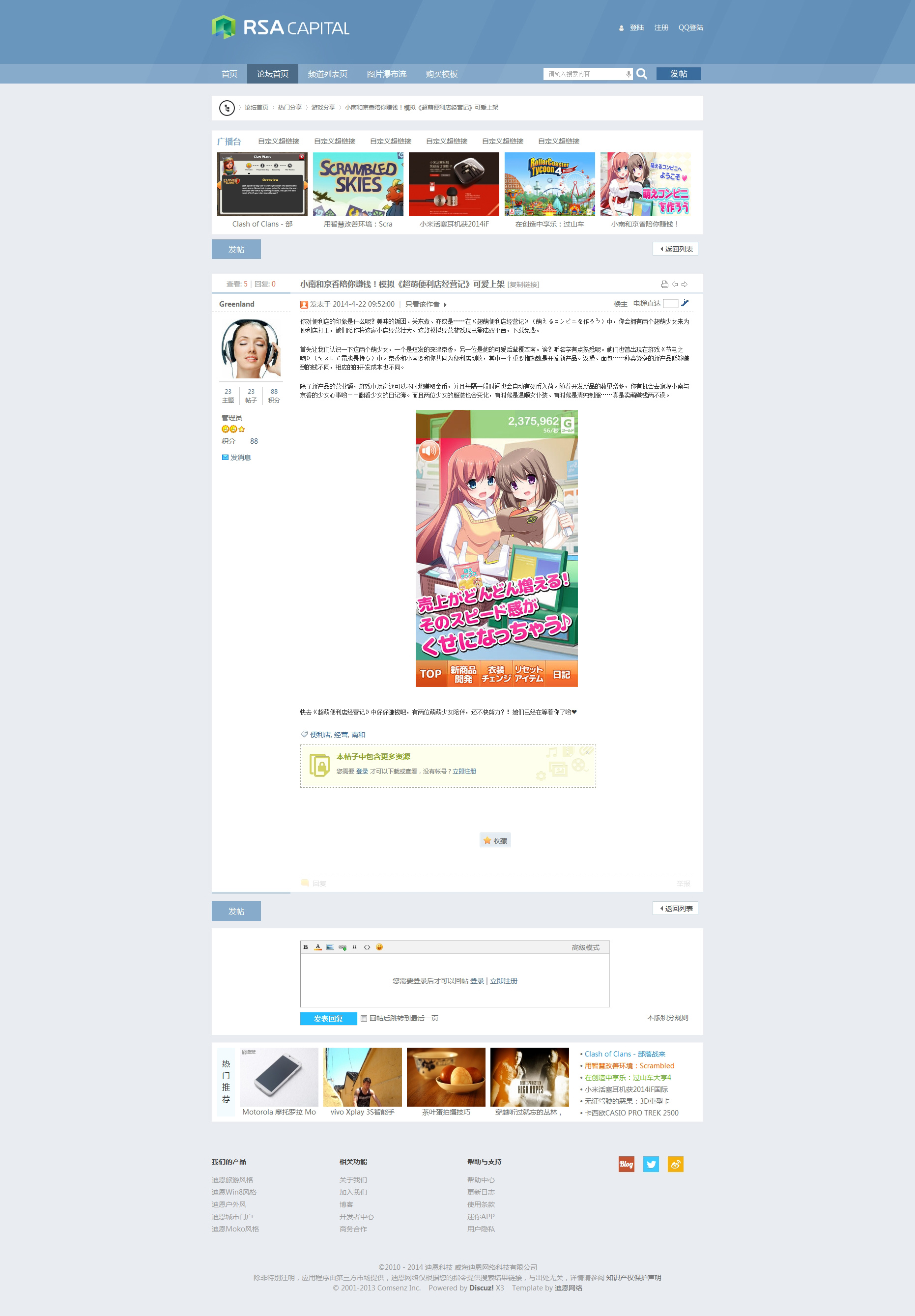 论坛内容页.jpg