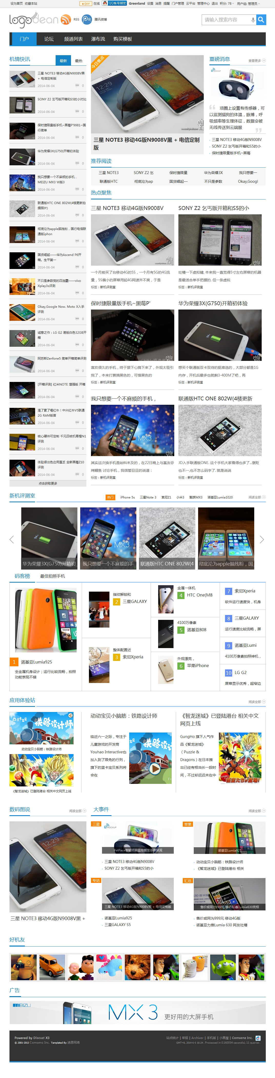 门户 - Powered by Discuz!.jpg