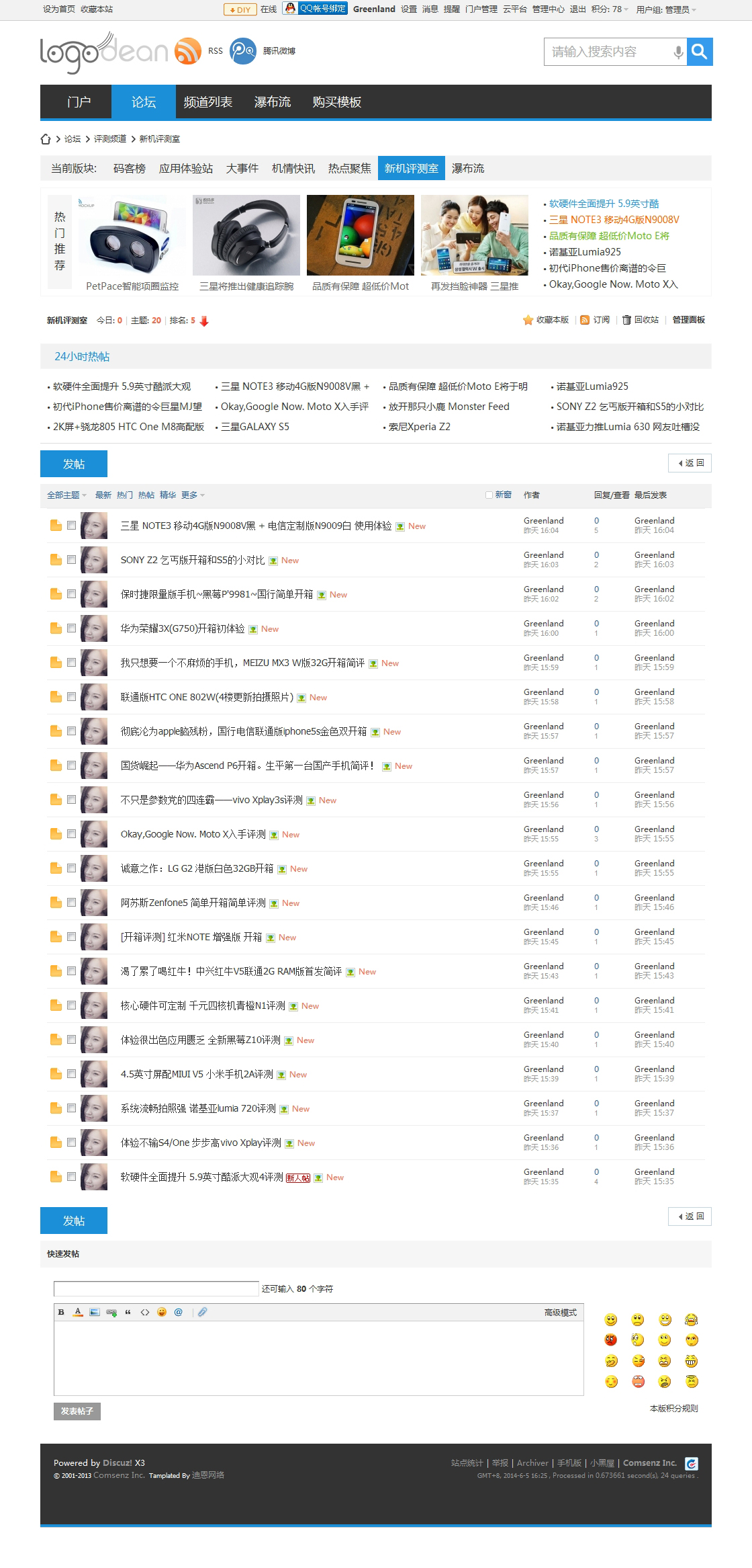新机评测室 - Discuz! Board - Powered by Discuz!.jpg