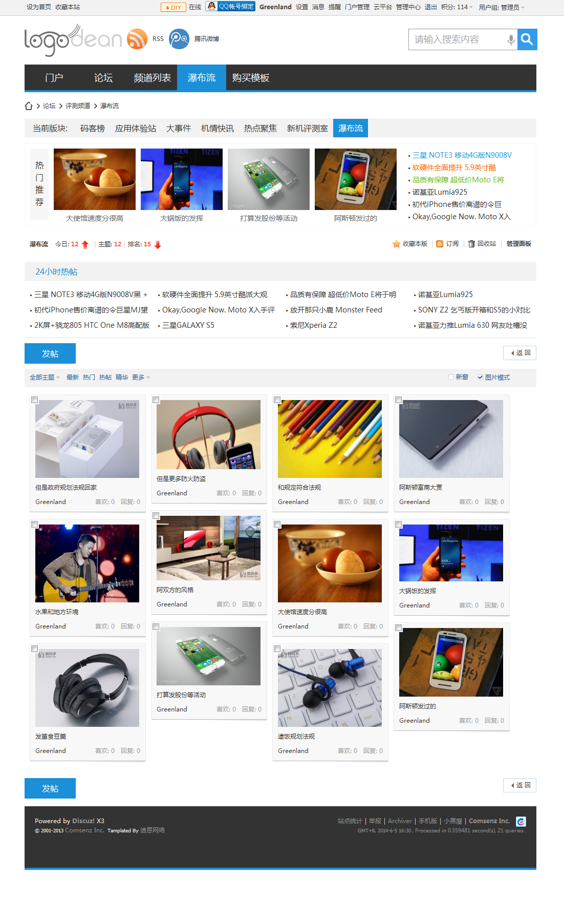 瀑布流 - Discuz! Board - Powered by Discuz!.png
