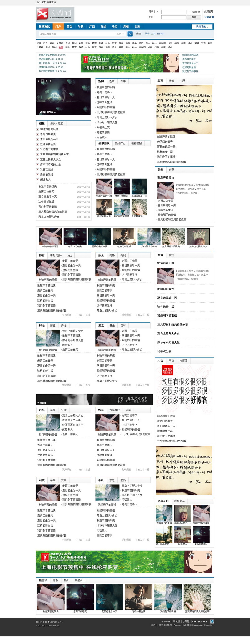 门户首页xiao.jpg