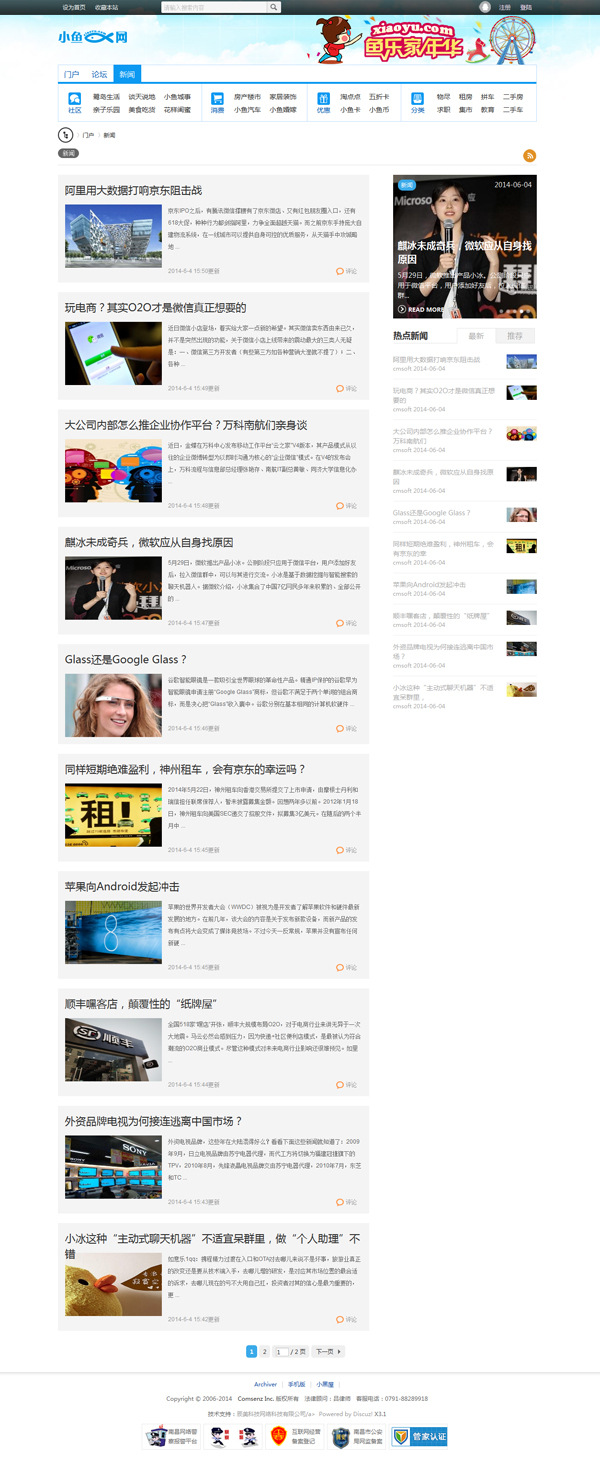 文章列表页jpg.jpg