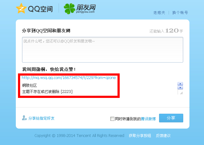 QQ截图20140620135728.jpg