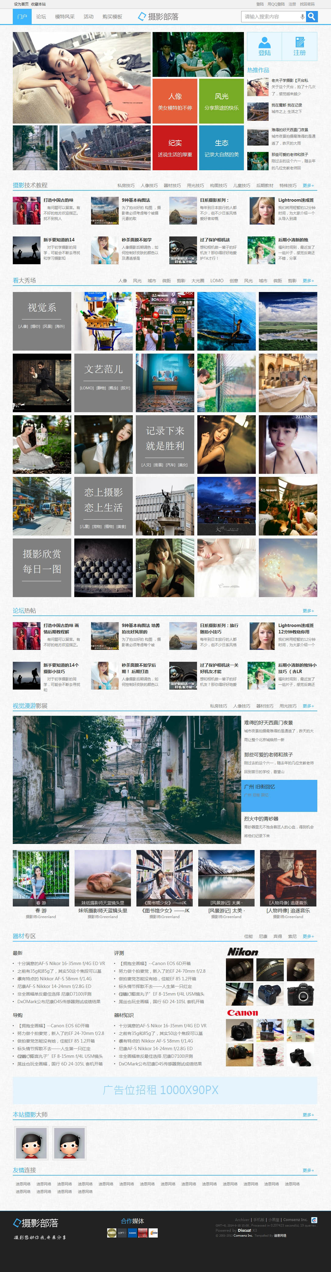 门户 - Powered by Discuz!.jpg