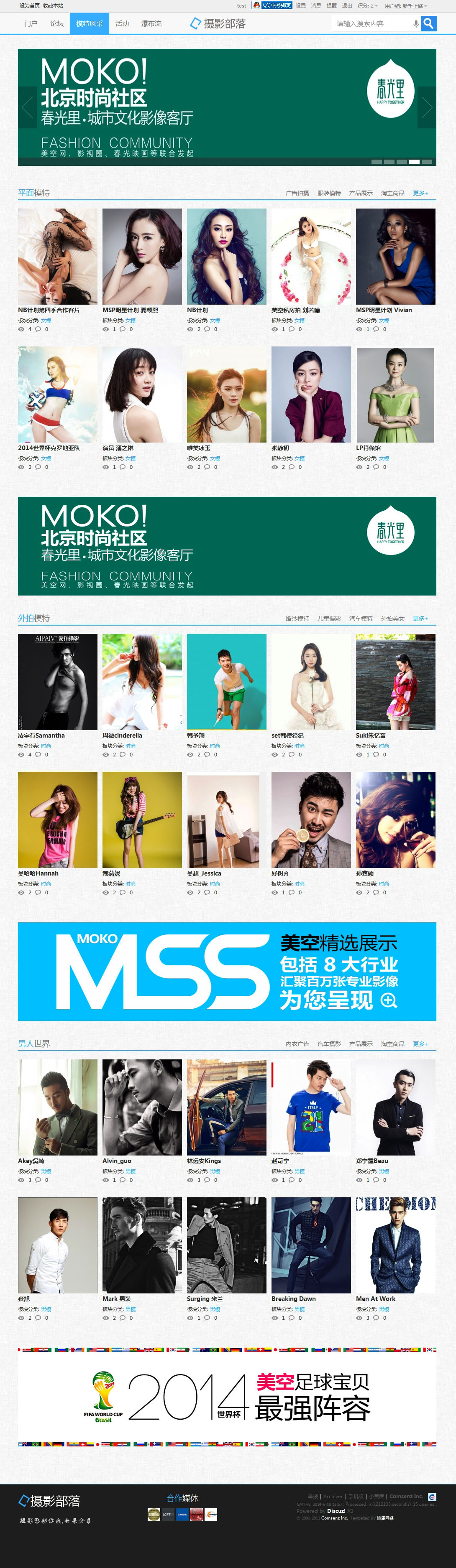 模特风采 - Discuz! Board - Powered by Discuz!.jpg