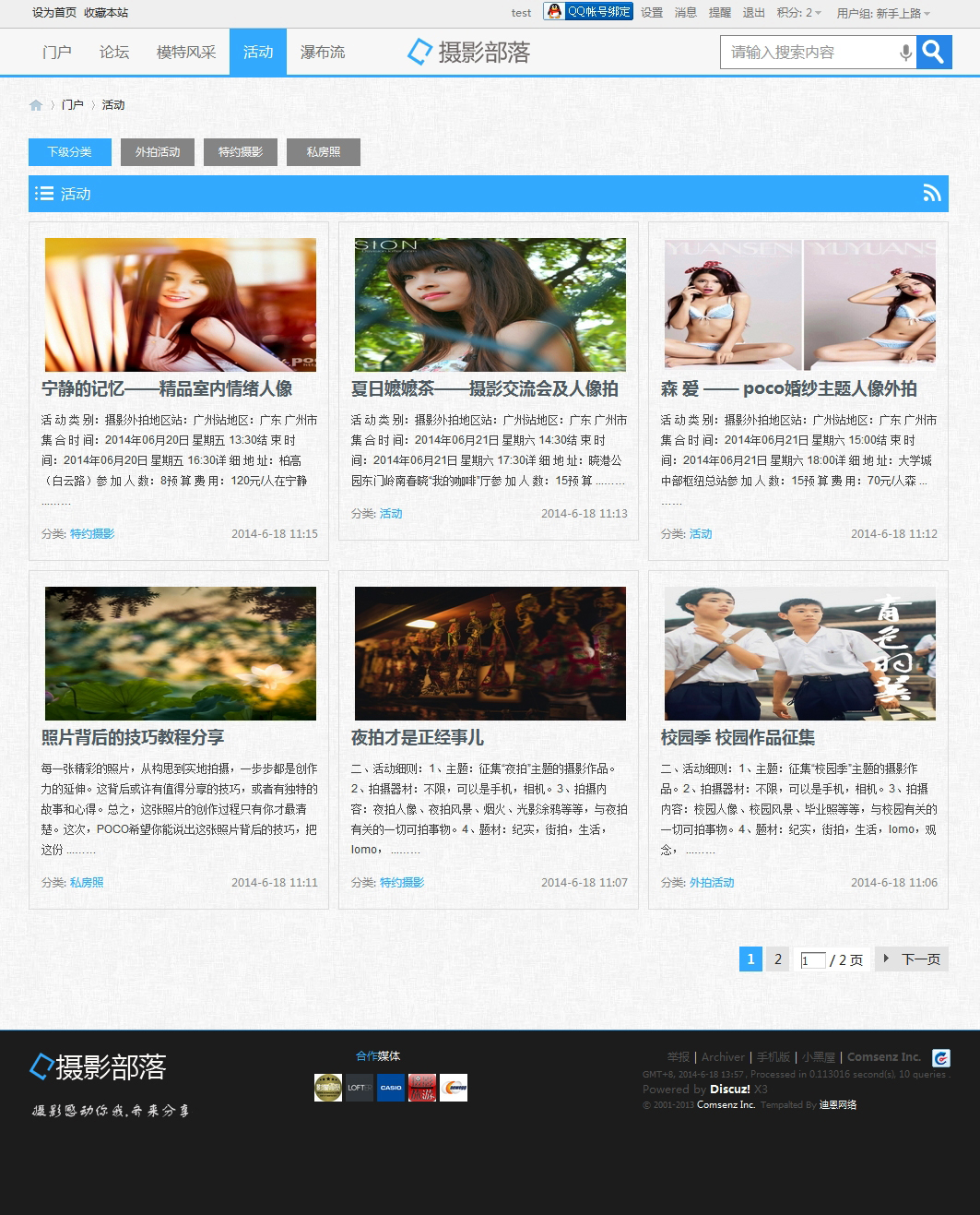 活动 - Discuz! Board - Powered by Discuz!.jpg