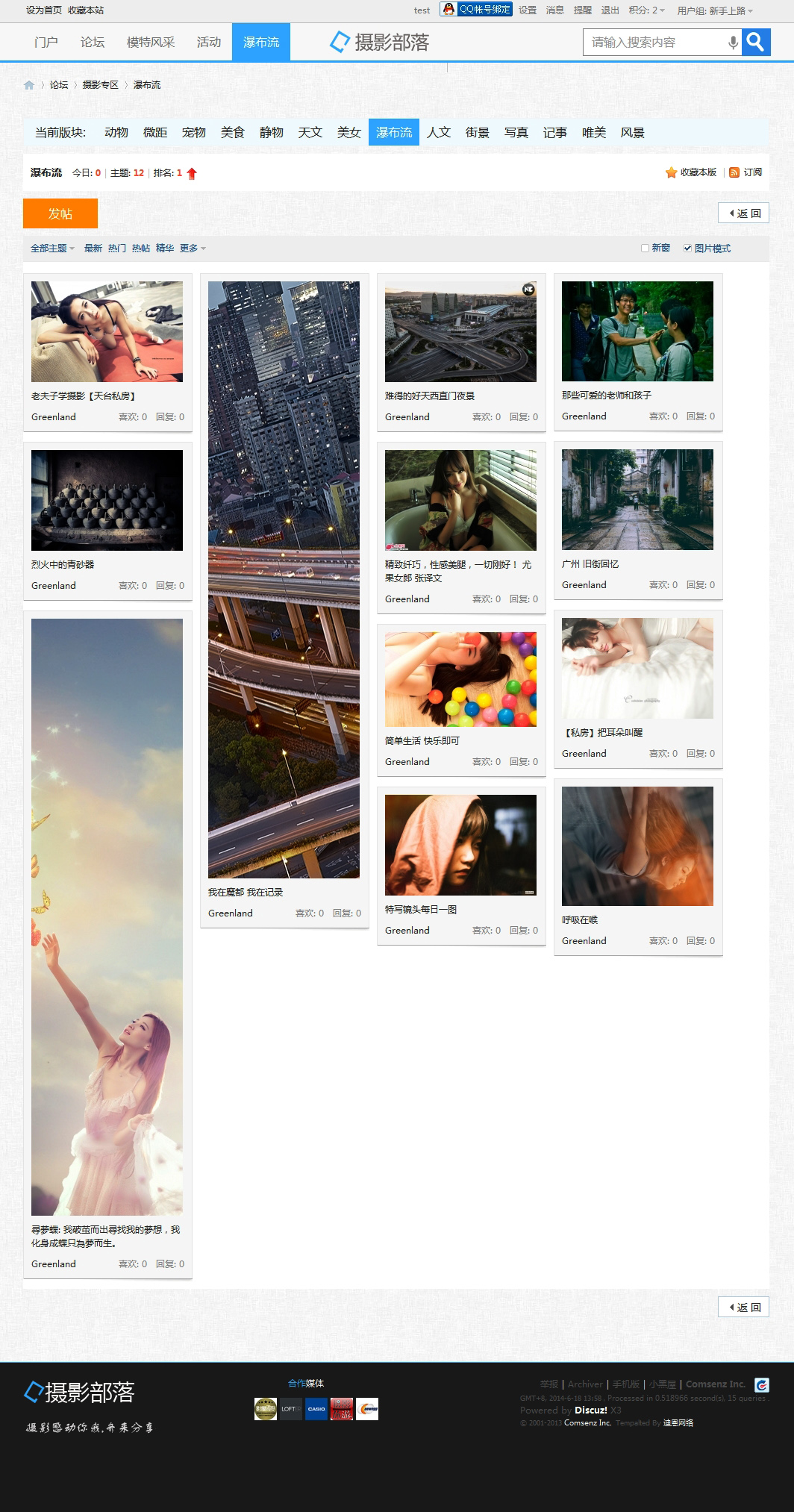 瀑布流 - Discuz! Board - Powered by Discuz!.jpg