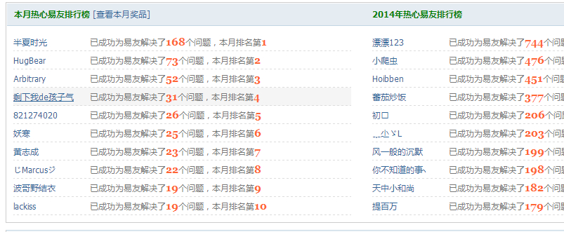 QQ截图20140621134302.jpg