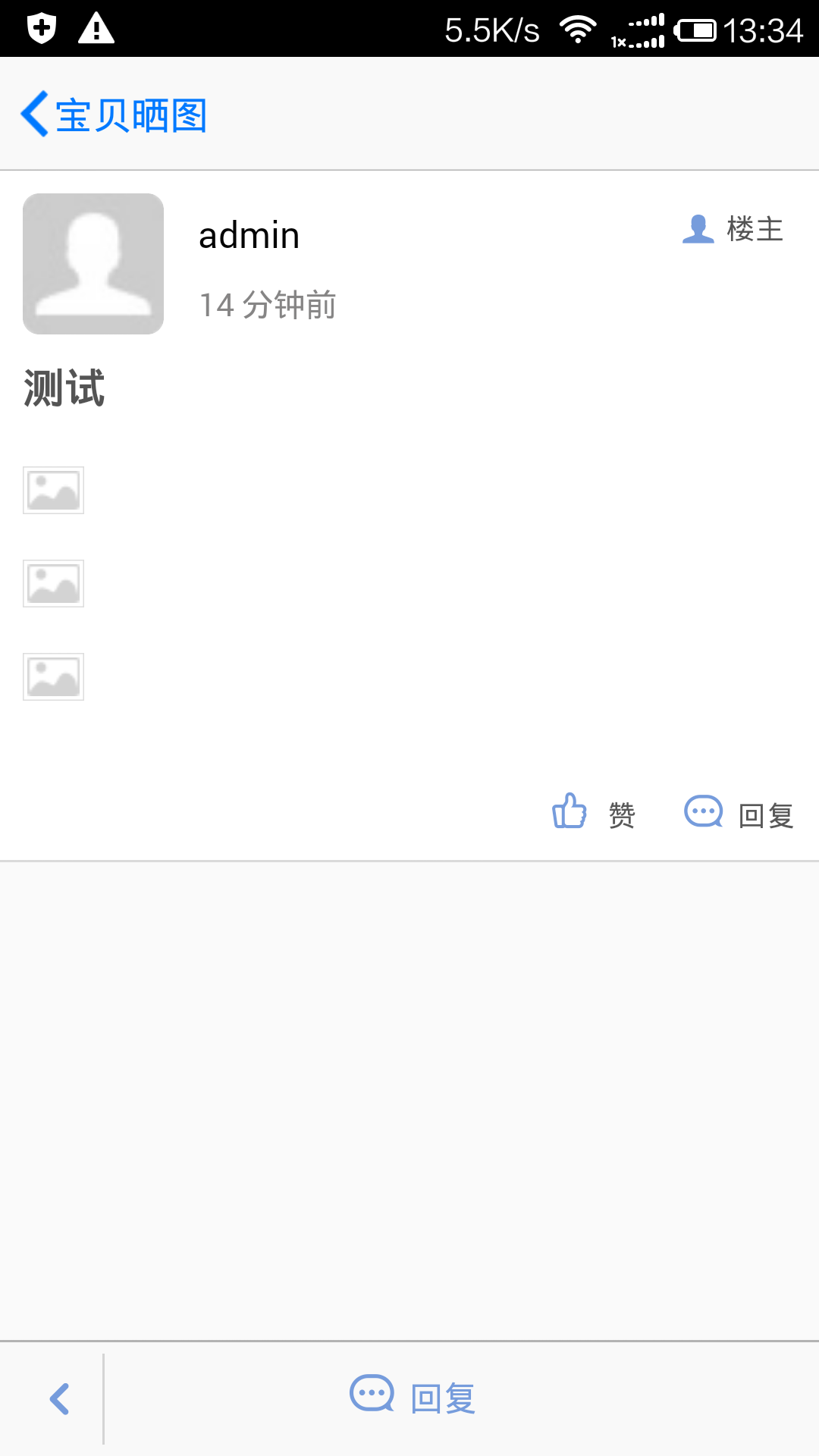 Screenshot_2014-06-24-13-34-41.png