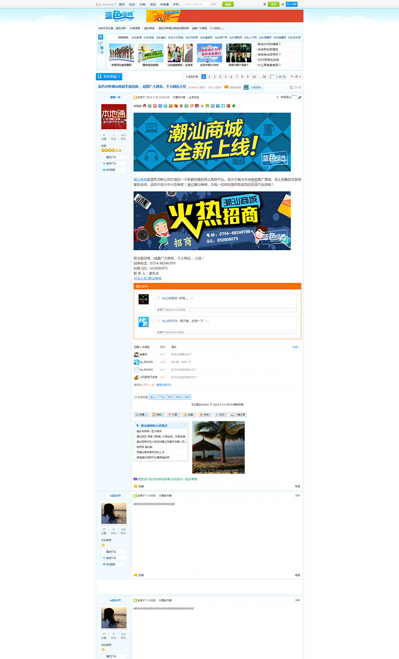 帖子页.jpg