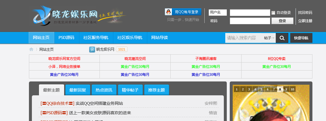 QQ截图20140703210808.png