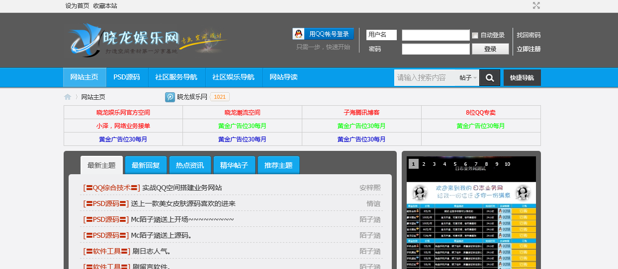 QQ截图20140703210832.png