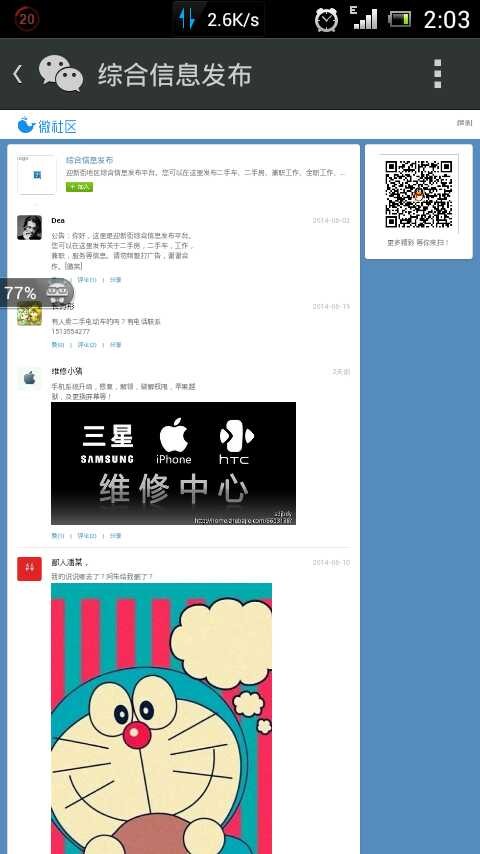 QQ图片20140704133910.jpg