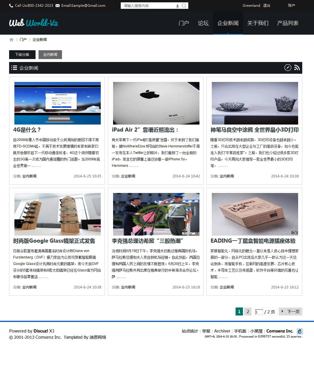 企业新闻 - Discuz! Board - Powered by Discuz!.jpg