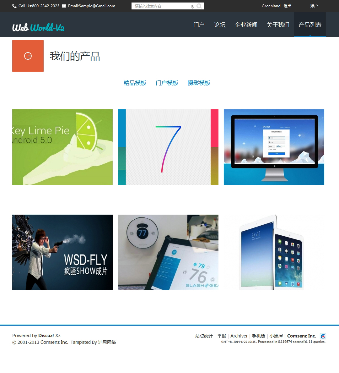 产品列表 - Discuz! Board - Powered by Discuz!.jpg