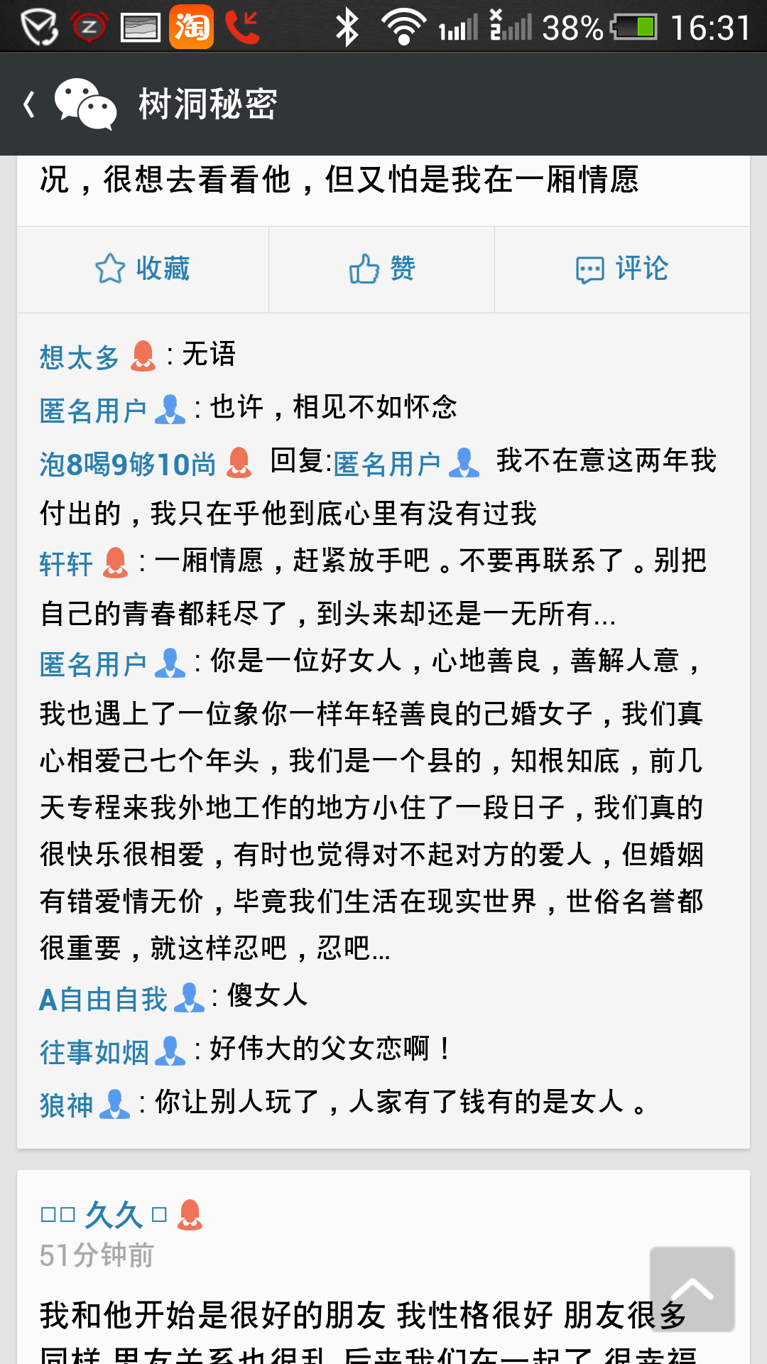 QQ图片20140707163419.png