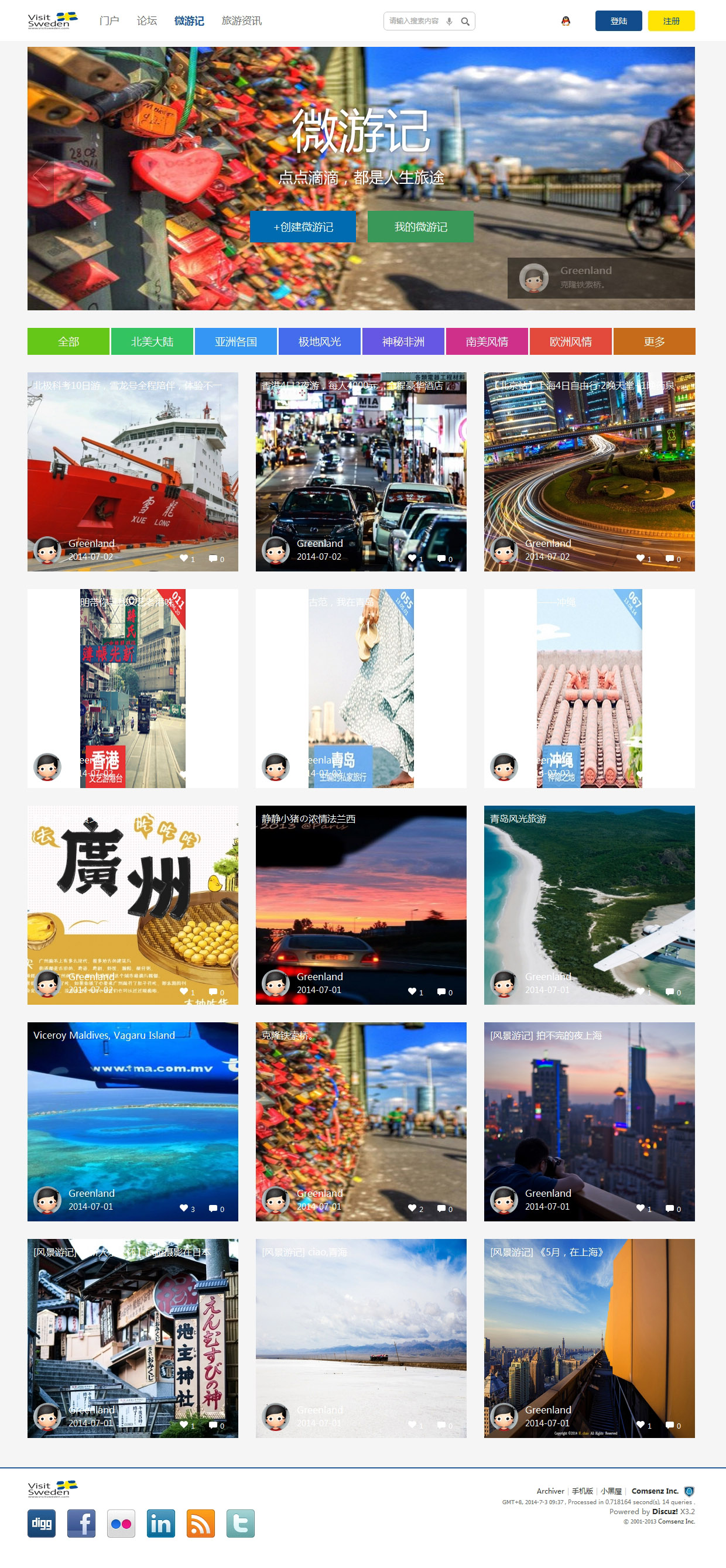 微游记 - Discuz! Board - Powered by Discuz!.jpg