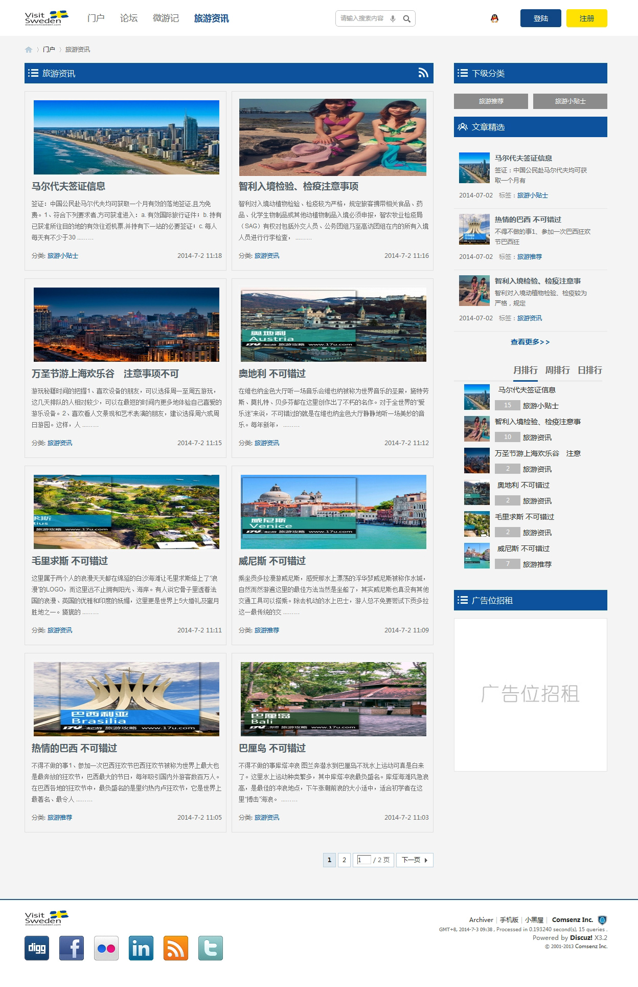 旅游资讯 - Discuz! Board - Powered by Discuz!.jpg