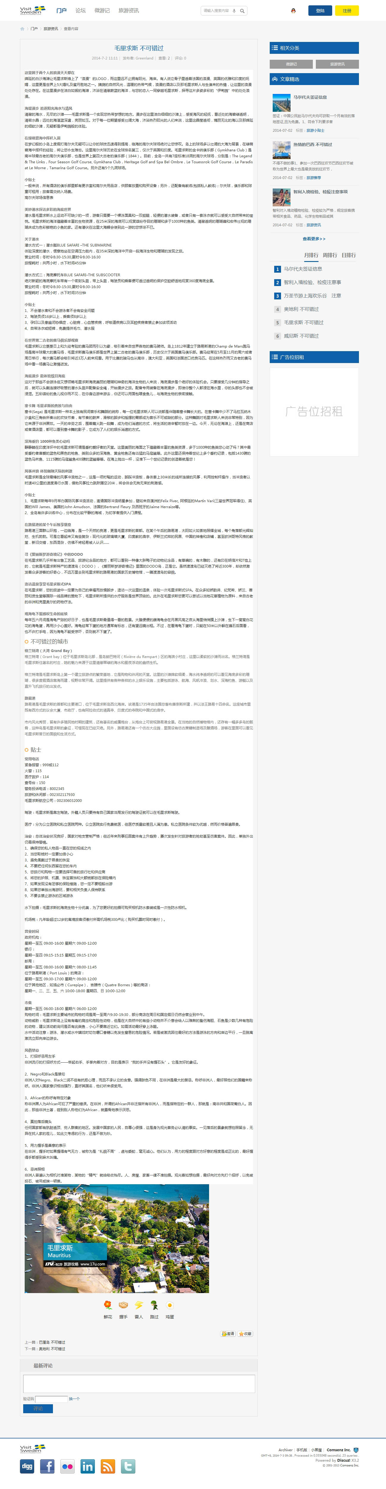 毛里求斯 不可错过 - 旅游资讯 - Discuz! Board - Powered by Disc.jpg