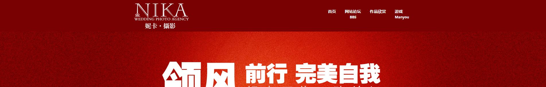婚纱摄影网站源码官方下载-婚纱摄影网站源码-最新免费下载-福州万美网络_01.gif