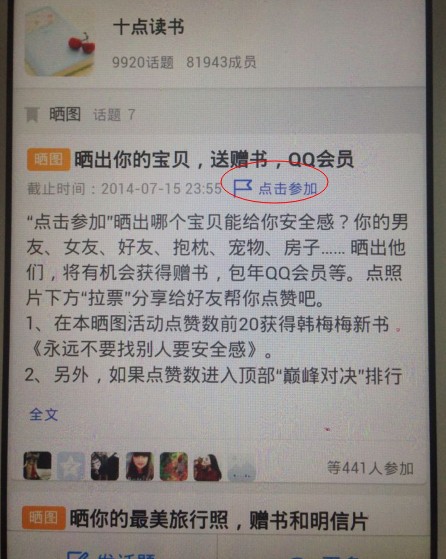QQ图片20140710173201.jpg