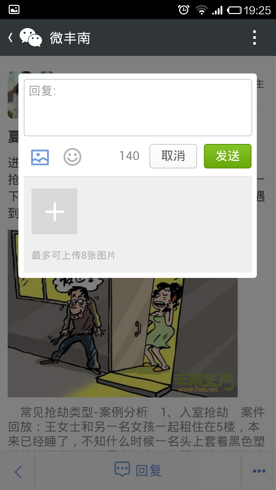 Screenshot_2014-07-10-19-25-27.png