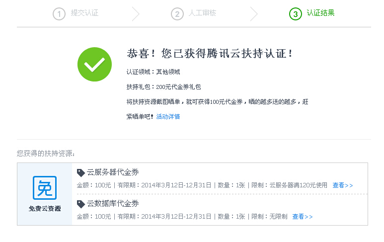 QQ截图20140711190203.jpg