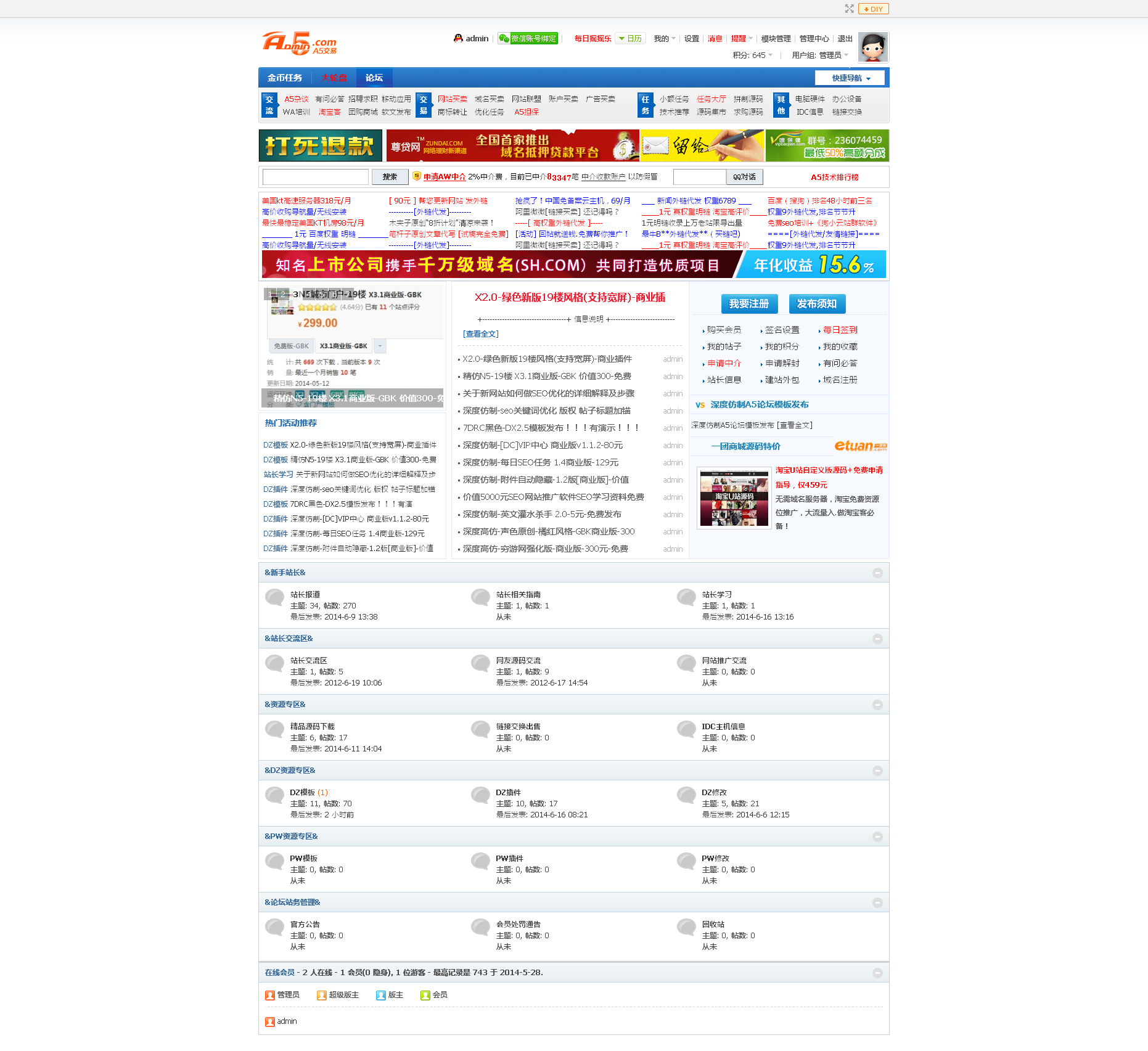 微站长 微站长网 微中国站长 微淘源码 源码论坛 免费源码 - Powered by Discuz!.png