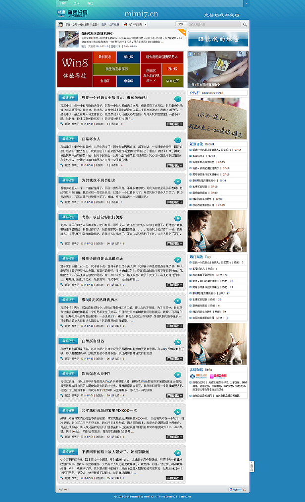 秘密网 秘密 有秘密 秘密区 你懂的-匿名私密倾诉社区 - Powered by Discuz!.png