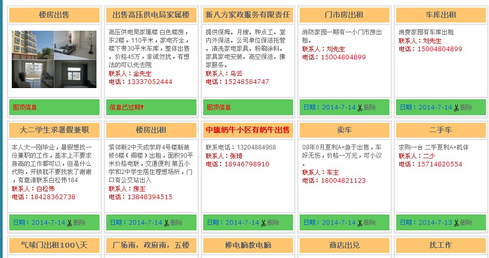 QQ图片20140714181219.jpg