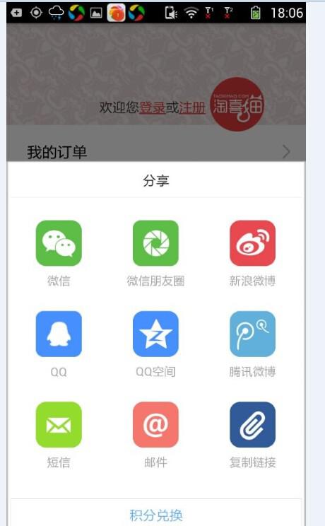分享界面.jpg