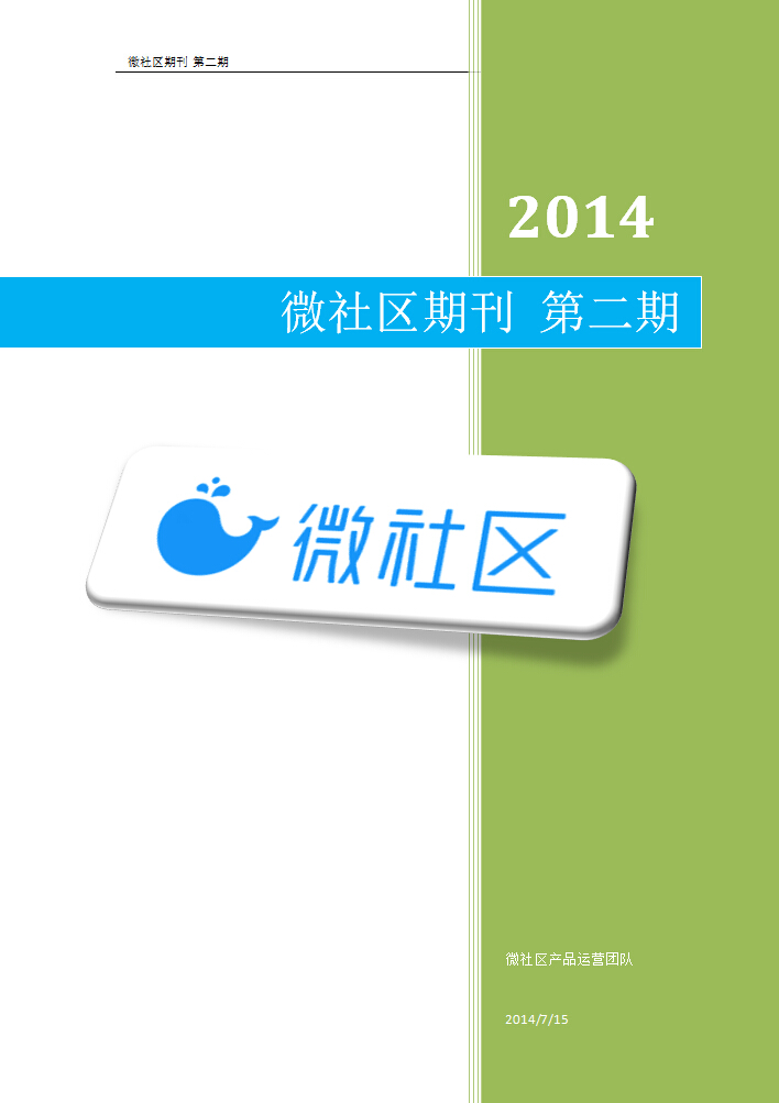 QQ截图20140715171508.jpg