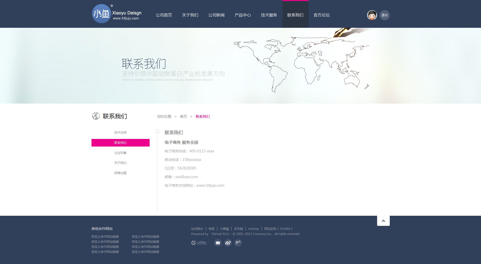 联系我们.jpg