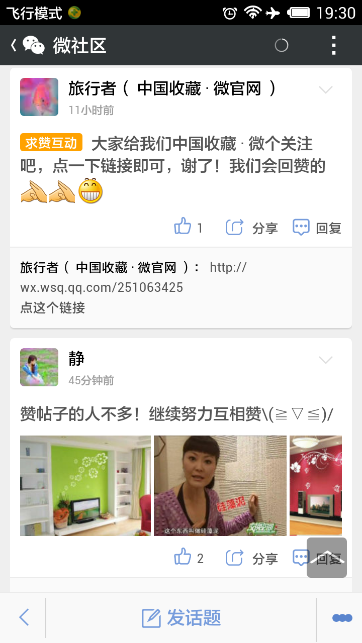 Screenshot_2014-07-16-19-30-35.png