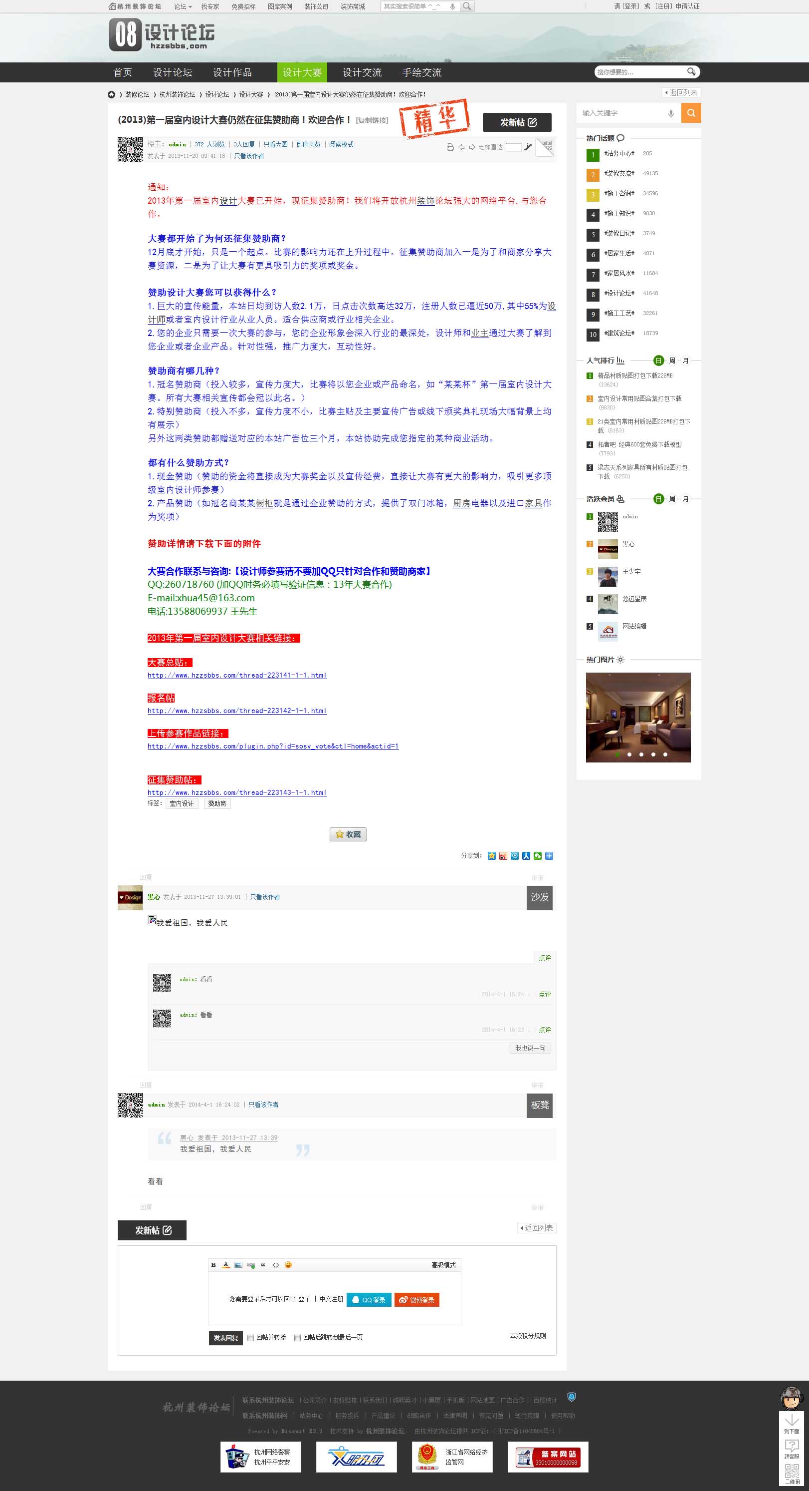 帖子内容.jpg