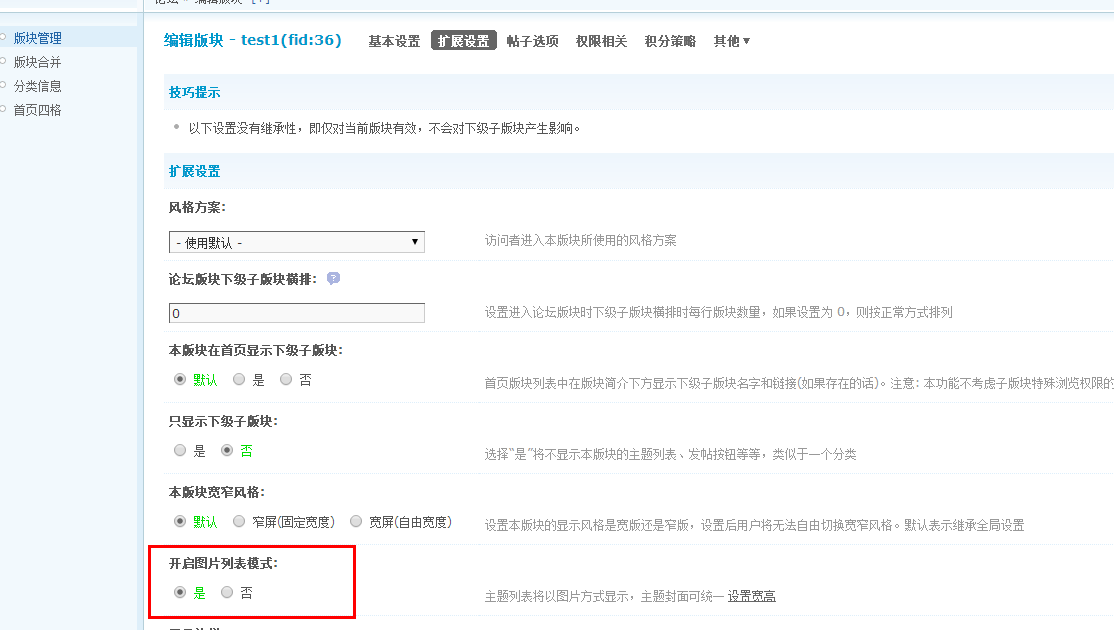 图片设置.png