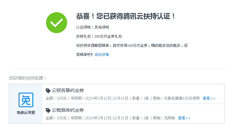 QQ截图20140707115011.png