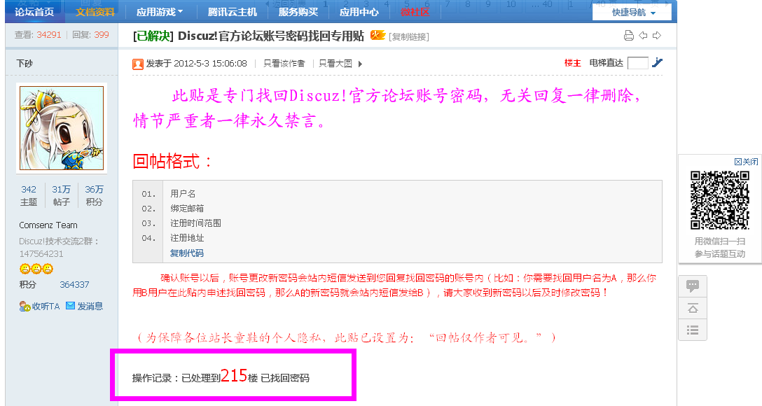QQ截图20140718225609.png