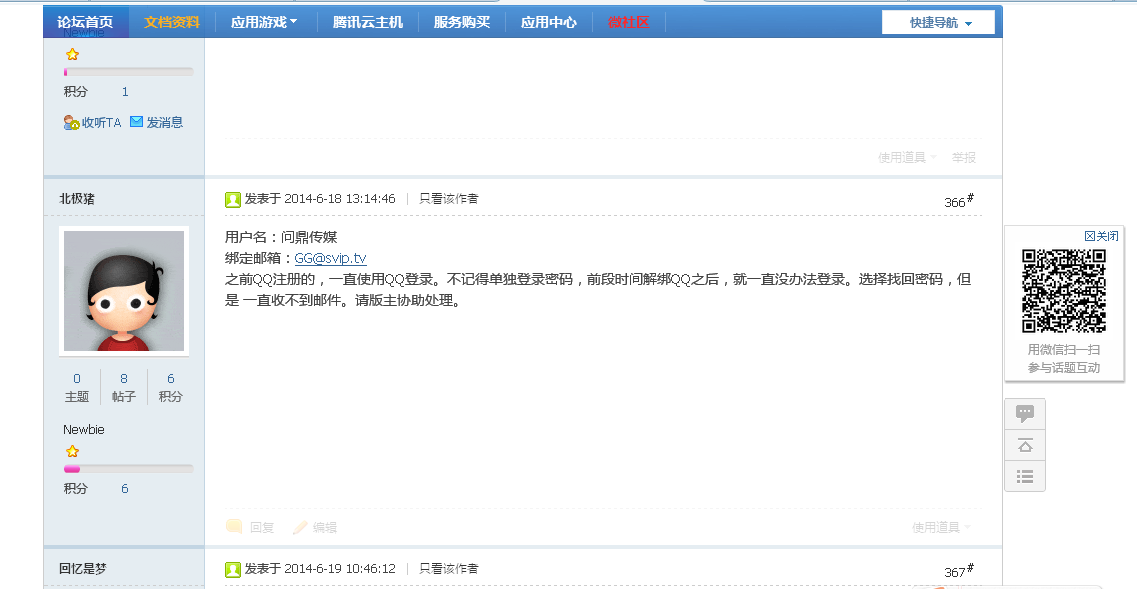 QQ截图20140718225751.png