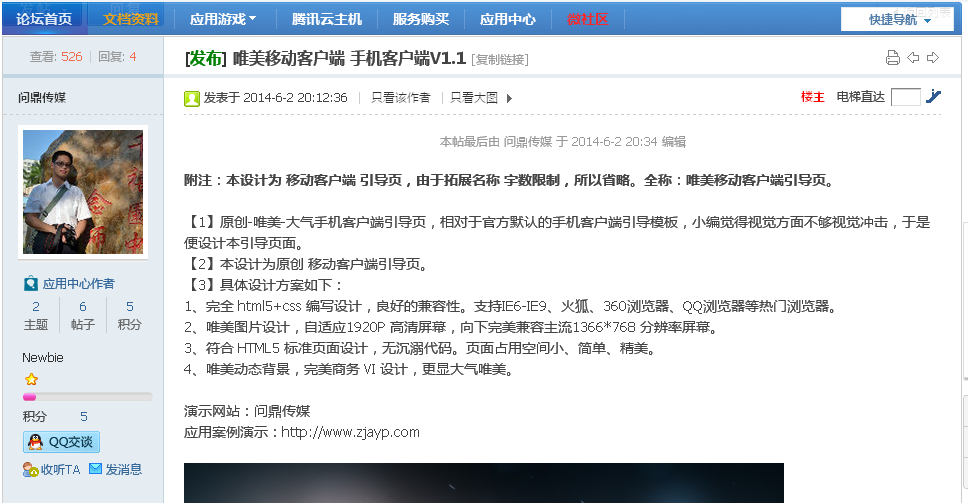 QQ截图20140718225957.png