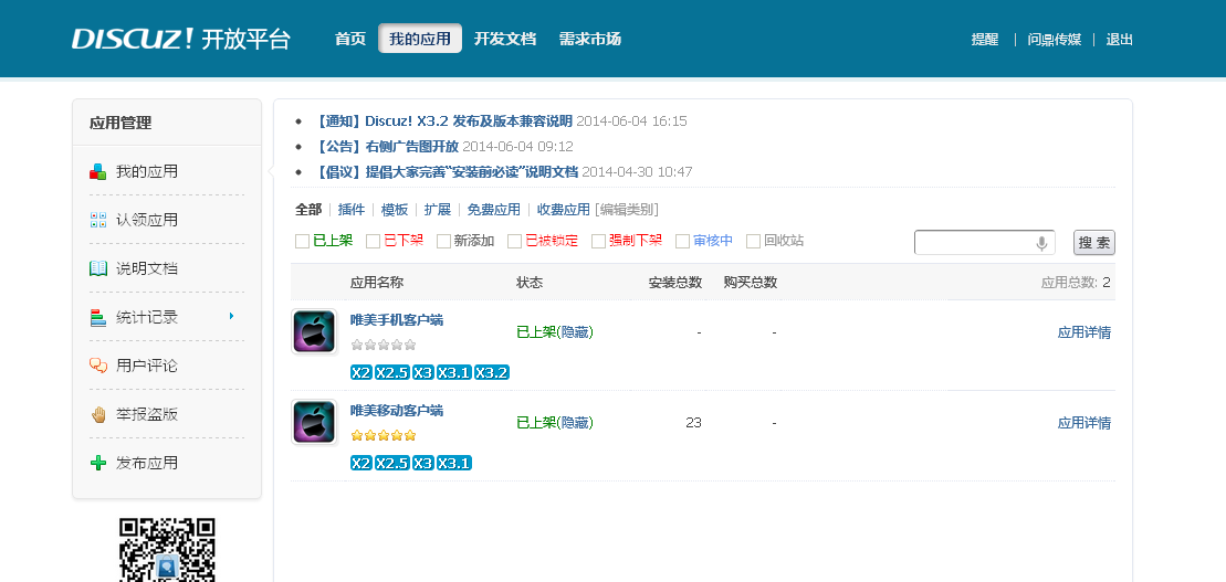 QQ截图20140718230141.png