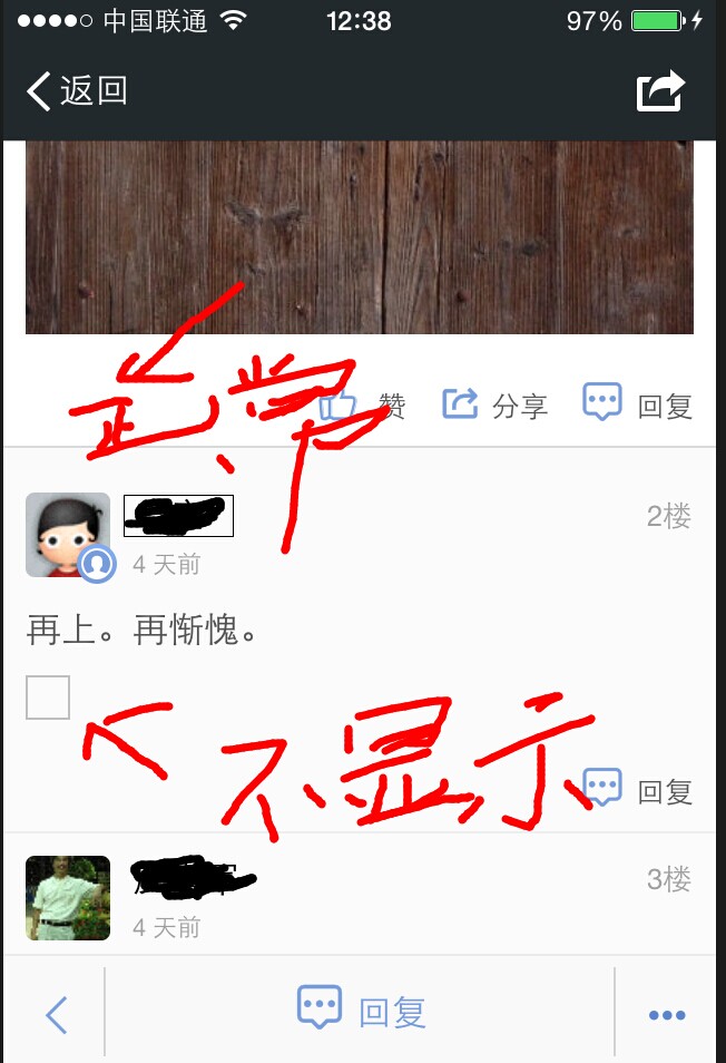 微信中微社区截图