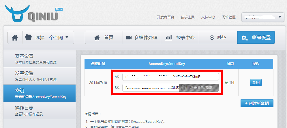 无终网络，七牛云