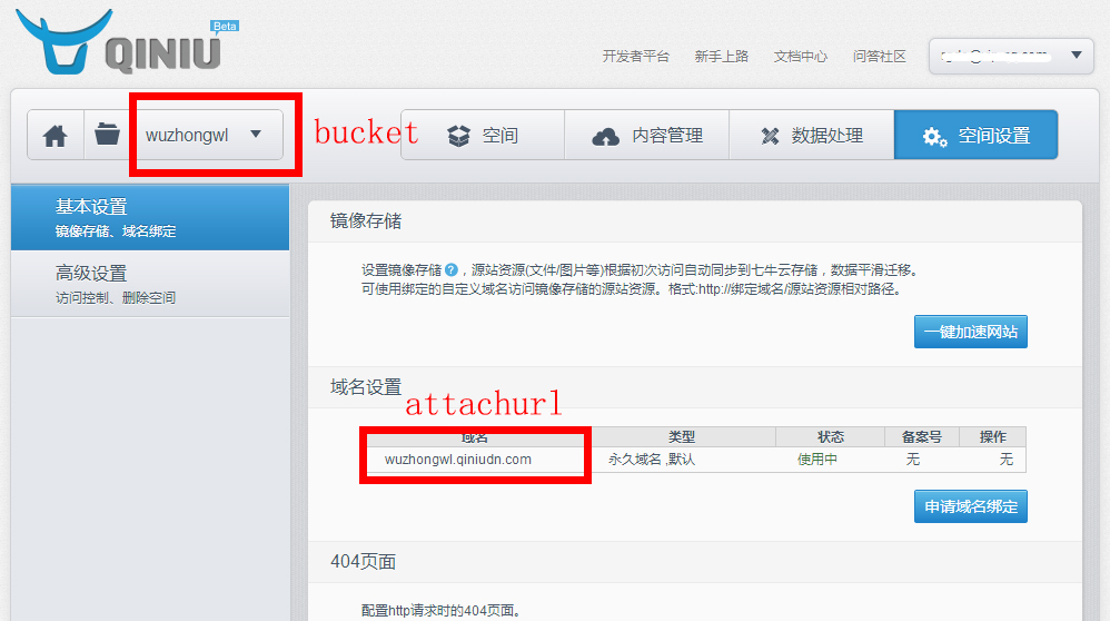 无终网络，七牛云