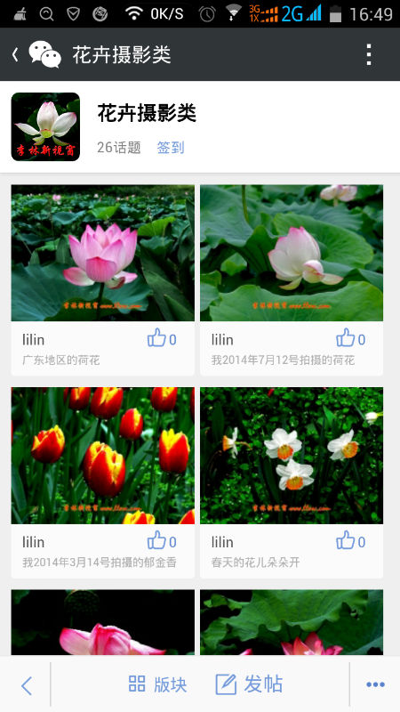 Screenshot_2014-07-21-16-49-28.png