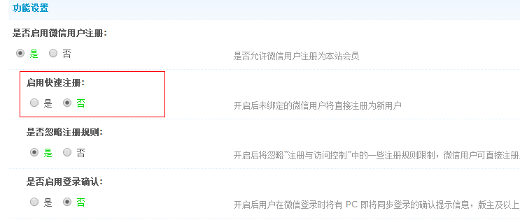 绑定微社区后每次进入都要登录什么原因呢？
