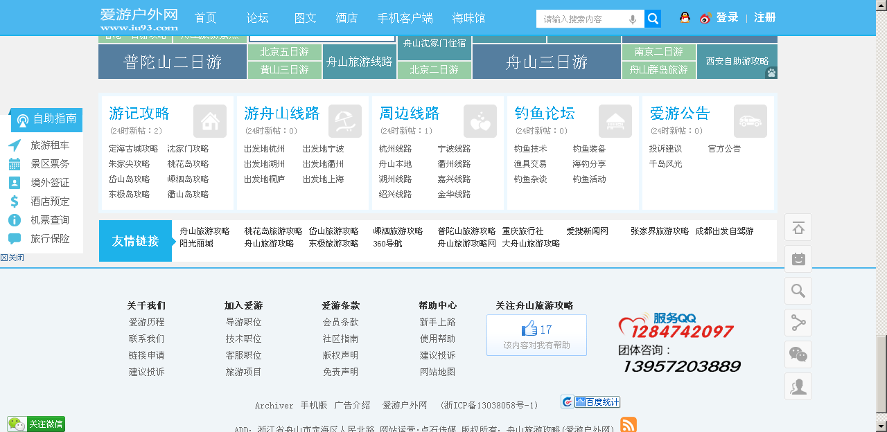 QQ截图20140721223101.png