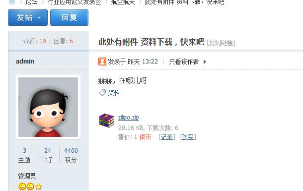 这是楼主上传附件后供下载的图片