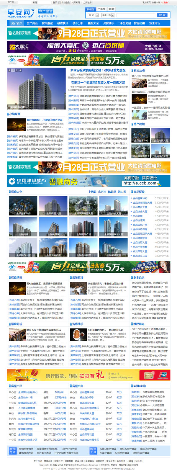 房产聚焦- 早安网-早安网.jpg