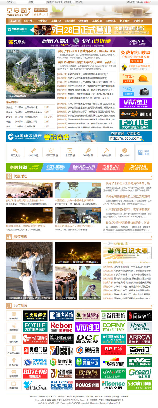 家装频道- 早安网-早安网.jpg